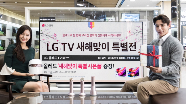 LG전자 모델들이 14일 서울 양천구 신월로에 있는 LG전자 베스트샵 양천본점 매장에서 'LG TV 새해맞이 특별전' 행사를 소개하고 있다.ⓒLG전자