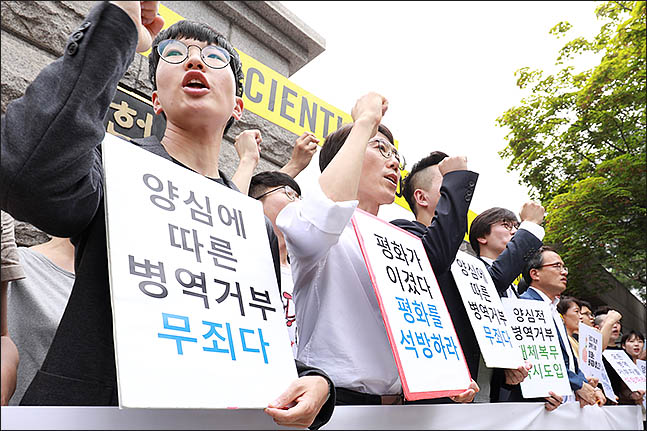 지난해 6월 서울 종로구 헌법재판소 앞에서 시민단체 회원들이 ‘양심적 병역거부 관련 헌법재판소 결정에 대한 입장발표’ 기자회견을 열고 대체복무 도입을 촉구하고 있다. ⓒ데일리안 류영주 기자