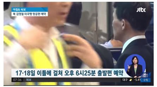 JTBC 뉴스캡쳐.