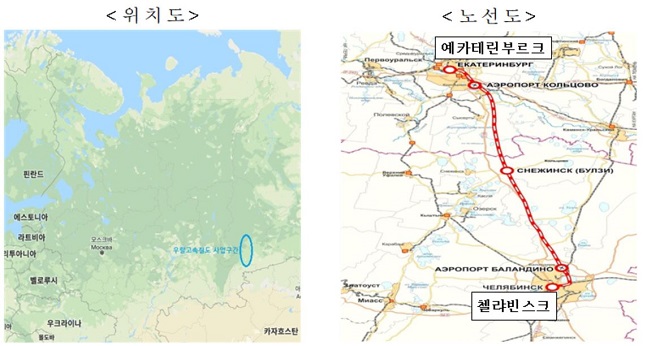 2월부터 예비타당성 조사가 실시되는 '러시아 우랄고속철도' 위치도 및 노선도. ⓒ한국철도시설공단