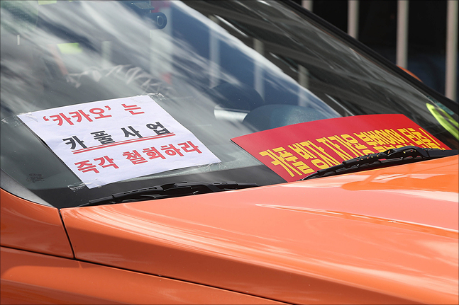 서울 세종대로 광화문광장을 지나는 택시에 카카오 카풀 서비스를 반대하는 문구가 부착되어 있다. ⓒ데일리안 홍금표 기자
