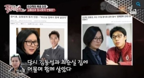 김동성 여교사 연루설이 세상을 발칵 뒤집어 놓고 있다. ⓒ 채널A