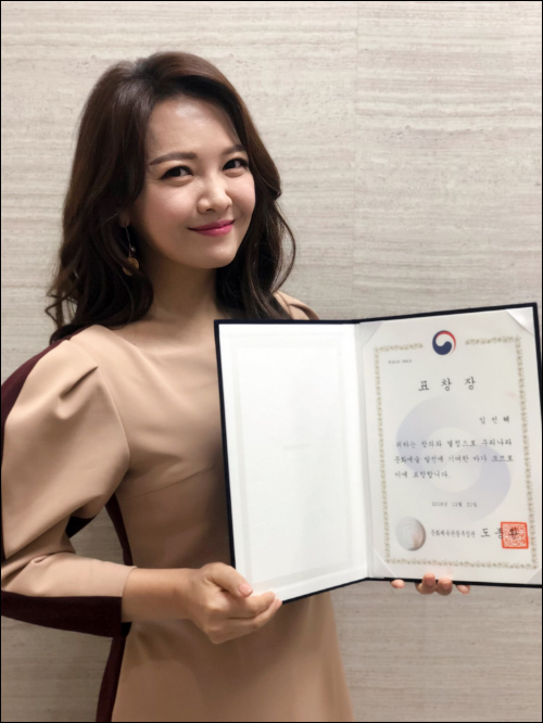 소프라노 임선혜가 문화체육관광부 장관 표창을 받았다. ⓒ EMK엔터테인먼트
