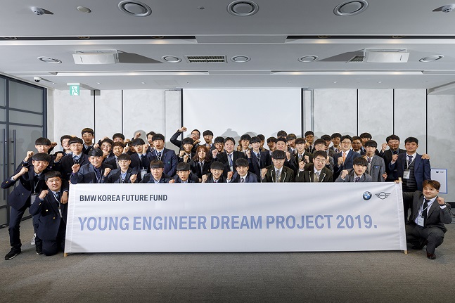 ‘영 엔지니어 드림 프로젝트’ 6기로 선발된 학생들이 17일 서울 중구 스테이트타워 남산에서 열린 발대식에서 기념사진을 찍고 있다. ⓒBMW코리아