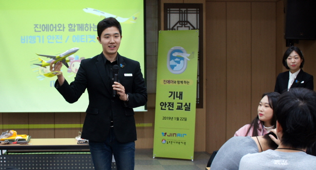 진에어 한 직원이 22일 서울 강서구 소재 늘푸른나무복지관에서 발달 장애 청소년을 위한 ‘기내 안전 교실’을 진행하고 있다.ⓒ진에어