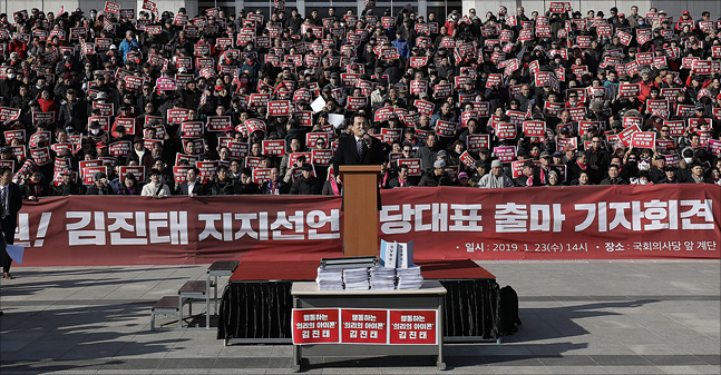 유력 당권주자로 분류되고 있는 김진태 자유한국당 의원이 23일 국회 본청 앞 계단에서 다가오는 2.27 자유한국당 전당대회 당대표 출마 선언을 하고 있다. ⓒ데일리안 홍금표 기자