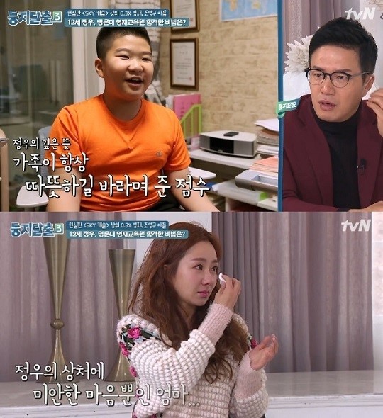 조영구 신재은은 최근 한 방송에 출연해 영재 아들을 공개해 화제가 되고 있다. ⓒ SBS