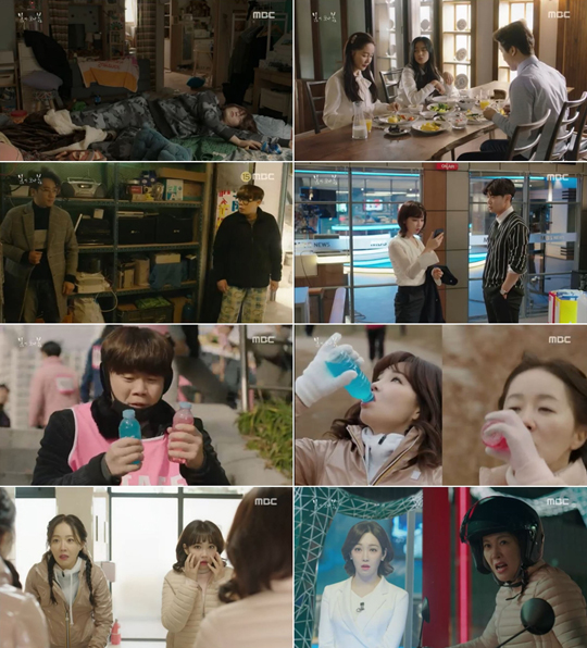 MBC 새 수목극 '봄이 오나 봄'이 2%대 시청률로 출발했다.방송 캡처