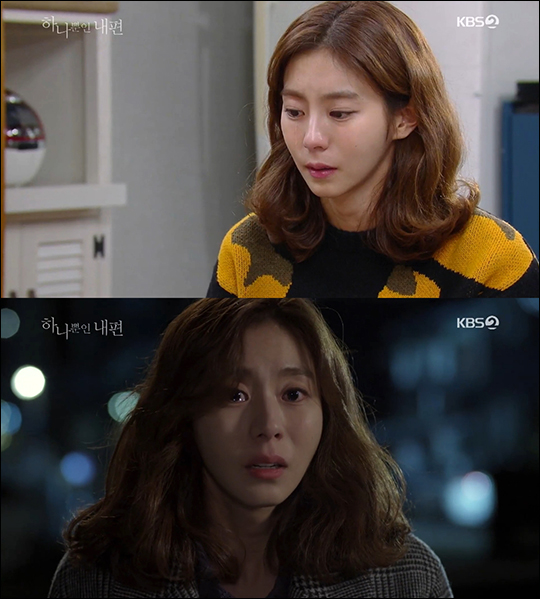 '하나뿐인 내편' 유이가 가슴아픈 사연을 고백했다. KBS 2TV 방송 캡처.