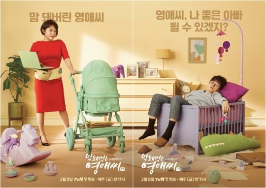 tvN의 경우 ‘응답하라’ 시리즈나 ‘영애씨’ 시리즈는 그 시대의 흐름을 반영하며 익숙하지만 독특한 매력을 담아내며 독보적인 인기를 누리고 있다.ⓒ tvN