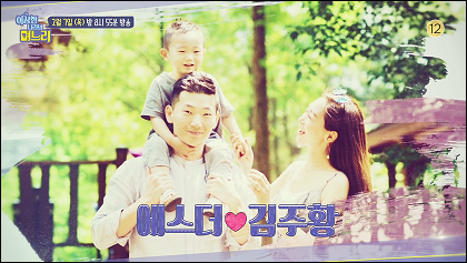 6살 연상연하 부부 에스더와 김주황이 화제다. MBC 방송 캡처.