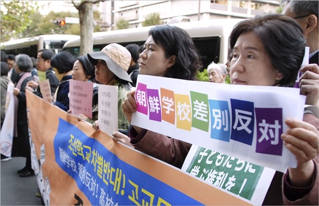 조선학교 관계자들이 지난 2일 일본 도쿄(東京) 문부과학성 앞에서 조선학교에 대한 차별을 중단하라며 집회를 열고 있다. ⓒ연합뉴스 