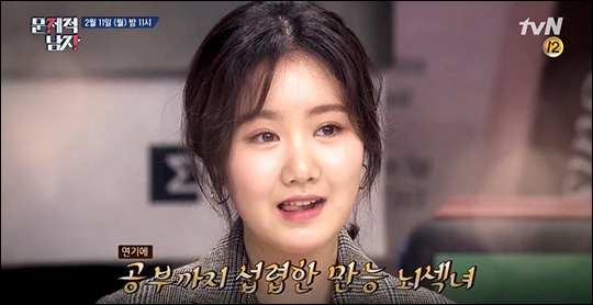 배우 진지희가 올A 성적표를 공개했다. tvN 방송 캡처.