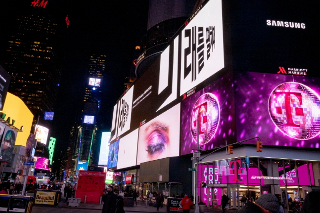 미국 뉴욕 타임 스퀘어에 삼성전자의 '갤럭시 언팩 2019' 한글 옥외광고가 진행되고 있다. ⓒ 삼성전자 