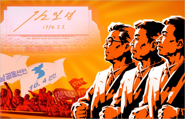 북한 선전 포스터 이미지 ⓒ조선의오늘