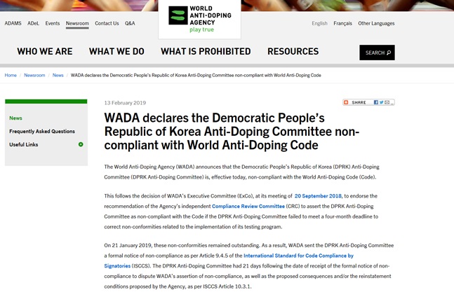 WADA가 14일 공식 홈페이지를 통해 북한반도핑위원회를 비준수 단체로 분류했다. WADA 홈페이지 캡처