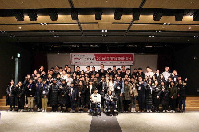 LG유플러스와 한국장애인재활협회가 지난 13일 LG유플러스 용산사옥에서 '두드림U+요술통장’ 졸업생 열매(기금) 전달식과 신입생 발대식을 개최했다. ⓒ LGU+ 