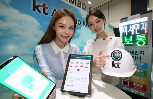 KT 모델들이 KT 에어맵 코리아 애플리케이션과 플랫폼(스마트안전모, 미세먼지 신호등)을 홍보하고 있다. ⓒ KT