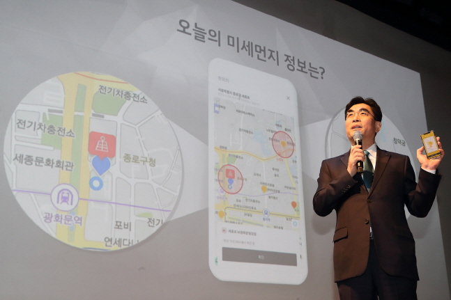 이동면 KT 미래플랫폼사업부문장(사장)이 18일 서울 광화문 KT스퀘어에서 '에어맵 코리아'앱을 소개하고 있다. ⓒ KT
