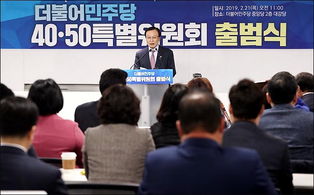 21일 서울 여의도 더불어민주당 당사에서 열린 40·50특별위원회 출범식에서 이해찬 대표가 인사말을 하고 있다. ⓒ데일리안 박항구 기자