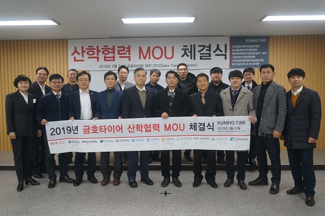 21일 대전 세일즈 트레이닝 센터에서 금호타이어와 자동차 학과 12개 대학이 산학협력 업무협약 체결식을 개최하고 있는 모습. ⓒ금호타이어