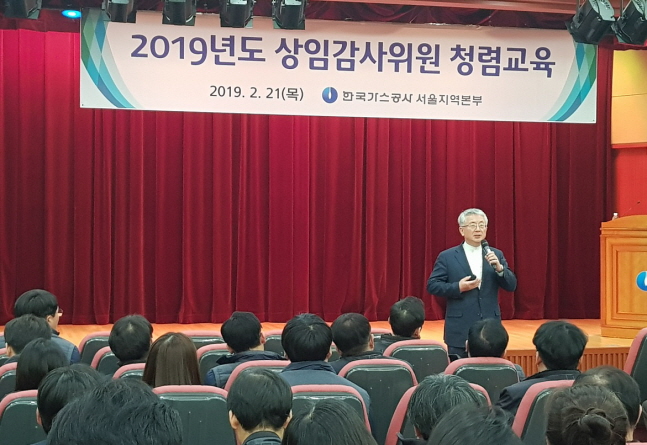 이상훈 상임감사위원가 21일 서울지역본부에서 열린 부패예방 청렴교육에서 강연을 하고 있다.ⓒ한국가스공사