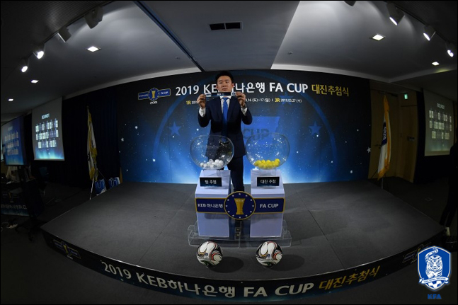 2019 KEB하나은행 FA컵 1~3라운드 대진 추첨식이 22일 열렸다. ⓒ 대한축구협회