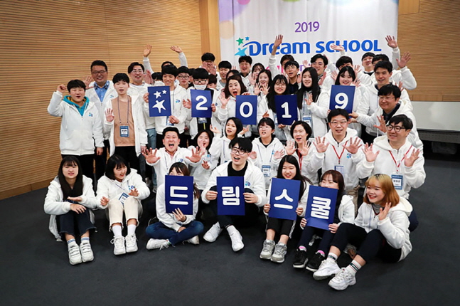 두산인프라코어 대표 사회공헌 프로그램 ‘드림스쿨’ 6기 참가자들이 지난 23일 서울 하이서울유스호스텔에서 발대식을 가졌다.ⓒ두산인프라코어
