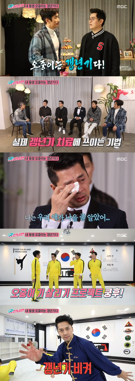 배우 권오중이 MBC '궁민남편'에서 이 발달장애 아들을 둔 심경을 털어놓으며 눈물을 흘렸다.방송 캡처