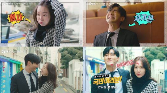 ‘국민 여러분’이 첫 번째 티저 영상을 공개, KBS 2TV의 새로운 월화드라마가 베일을 벗었다. ⓒ KBS