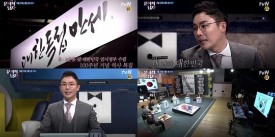 '문제적 남자'에 역사전문가 설민석이 떴다. ⓒ tvN