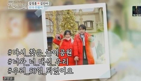 '연애의 맛' 김진아가 김정훈 사태와 관련해 심경을 전했다. ⓒ TV조선