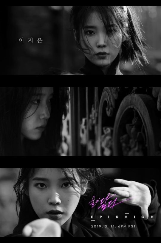 가수 아이유(IU)가 그룹 에픽하이(Epik High)의 뮤직비디오 주인공으로 나선다.뮤비 캡처