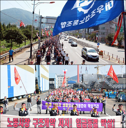 대우조선해양 노조(위)와 현대중공업 노조 시위 모습(자료사진) ⓒ연합뉴스,금속노조 현대중공업지부
