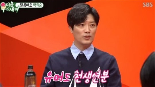 박희순이 박예진과의 결혼 비하인드스토리를 전했다. SBS 방송 캡처.