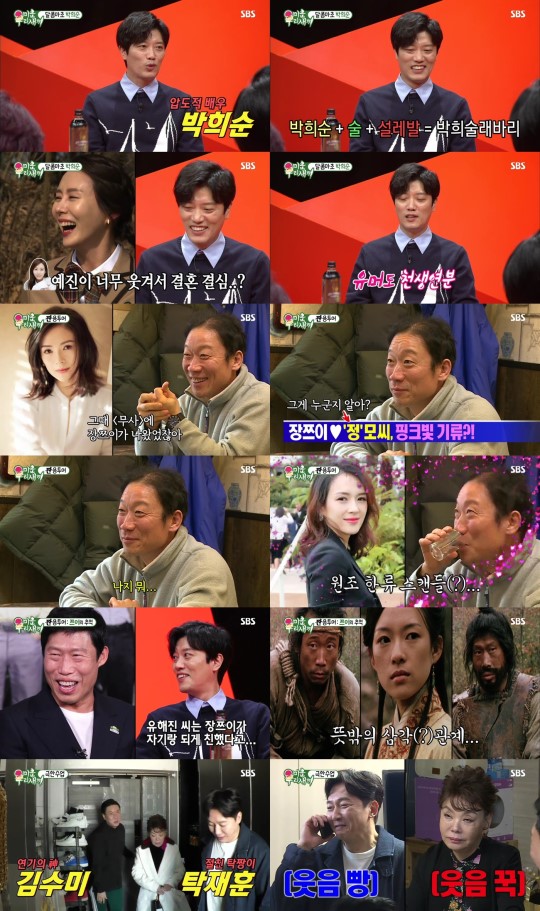 SBS '미운 우리 새끼'가 올해 최고 시청률을 기록했다.방송 캡처