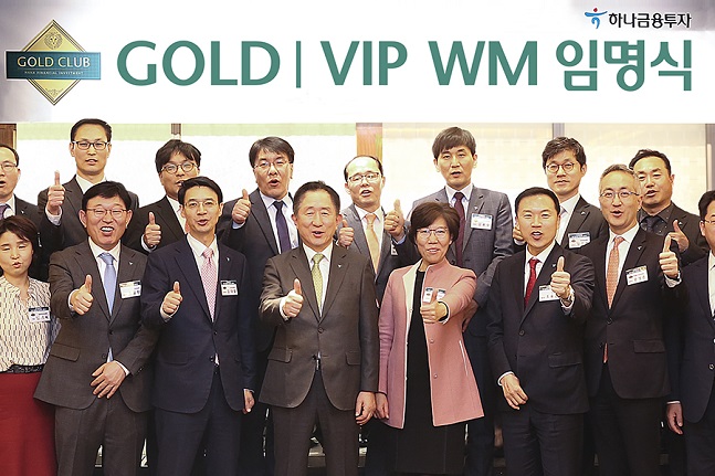 이진국 하나금융투자 대표이사(앞열 중앙)가 새로 임명된 WM 및 회사 임직원들과 기념촬영을 하고 있다.)ⓒ하나금융투자
