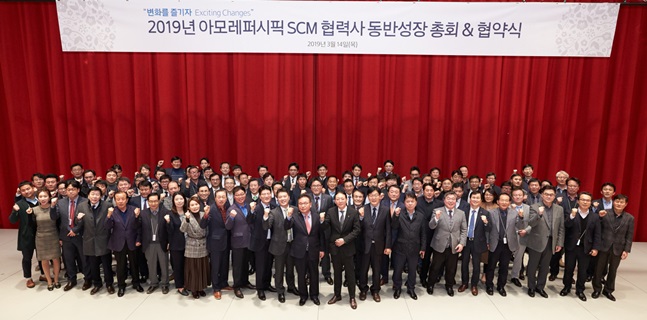 2019 SCM 협력사 동반성장 총회 개최. ⓒ아모레퍼시픽