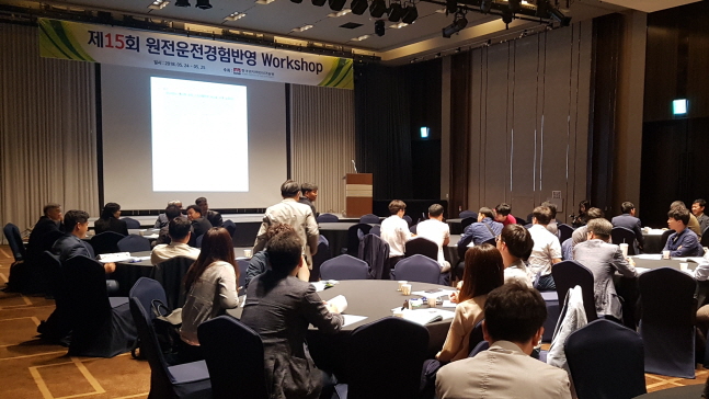 한국원자력안전기술원은 20~21일 대전 라온호텔에서 ‘제16회 원전 운전경험반영 워크숍’을 개최한다.ⓒ한국원자력안전기술원