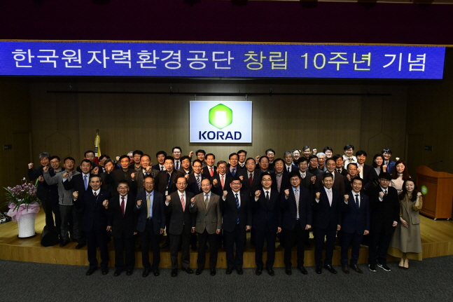 한국원자력환경공단이 21일 코라드홀에서 창립 10주년 기념식을 개최하고 있다.ⓒ한국원자력환경공단