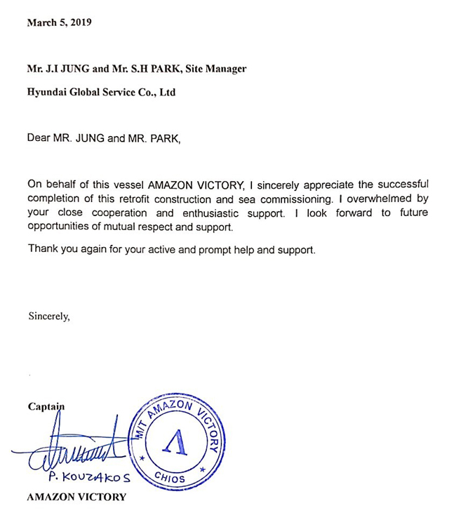‘아마존 빅토리(AMAZON VICTORY)호’ 선장이 현대글로벌서비스에 보낸 감사편지.ⓒ현대글로벌서비스