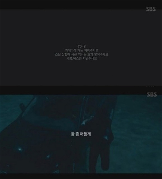 SBS 수목드라마 ‘빅이슈’ 제작진이 방송사고에 대해 사과했다. SBS 방송 캡처.