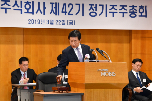 22일 현대모비스는 이날 9시 서울 강남구 현대해상화재보험 대강당에서 제42기 정기주주총회를 열었다.ⓒ현대모비스