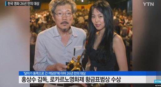 영화 '강변호텔' 홍상수 감독이 개봉을 앞두고 김민희와 여행을 떠났다. ⓒ YTN