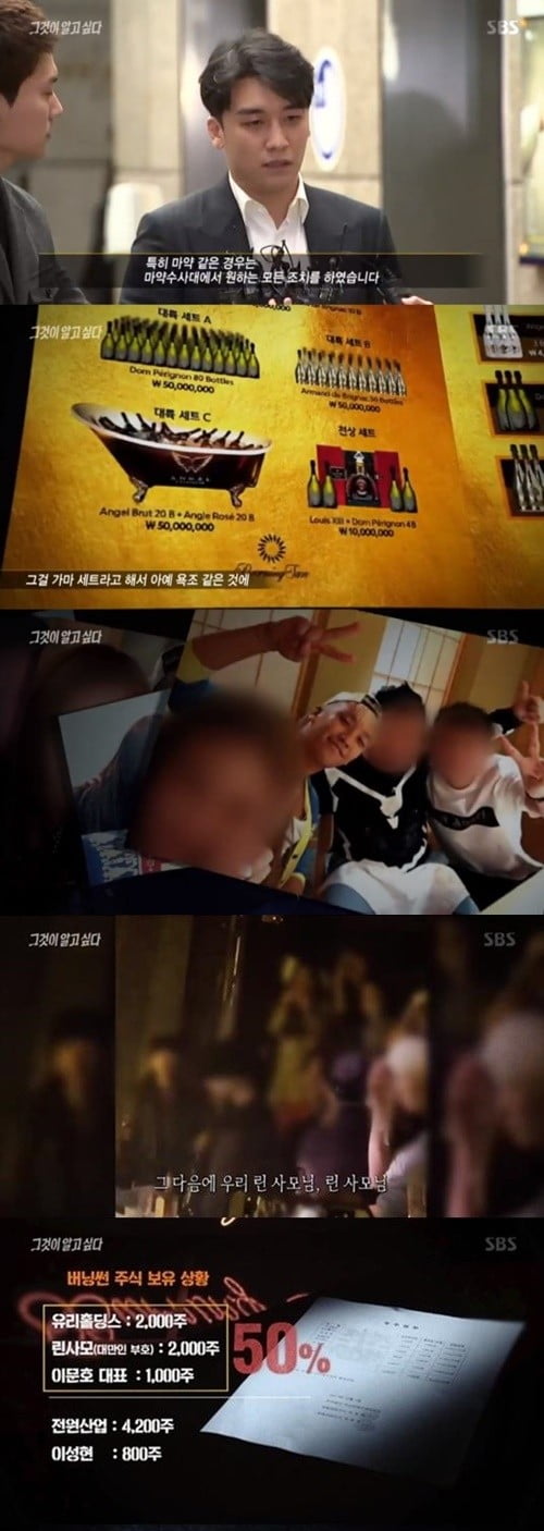 '버닝썬 게이트'를 다룬 SBS '그것이 알고 싶다' 시청률이 대폭 상승했다.방송 캡처