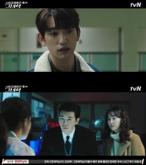 ‘사이코메트리 그녀석’에서 안방극장을 소름 끼치게 만든 미친 전개가 펼쳐졌다. ⓒ tvN