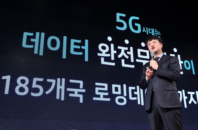 5G사업본부장 박현진 상무가 2일 광화문 KT스퀘어에서 5G 데이터완전무제한 요금제 ‘슈퍼플랜 3종’을 소개하고 있다. ⓒ KT
