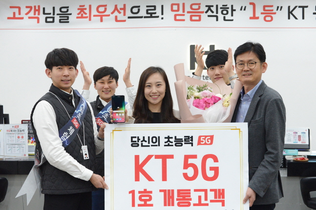KT 1호 가입자 이지은씨가 3일 대구 동성로 직영점에서 세계 첫 5G 스마트폰인 '갤럭시 S10 5G'을 개통하고 있다. ⓒ KT