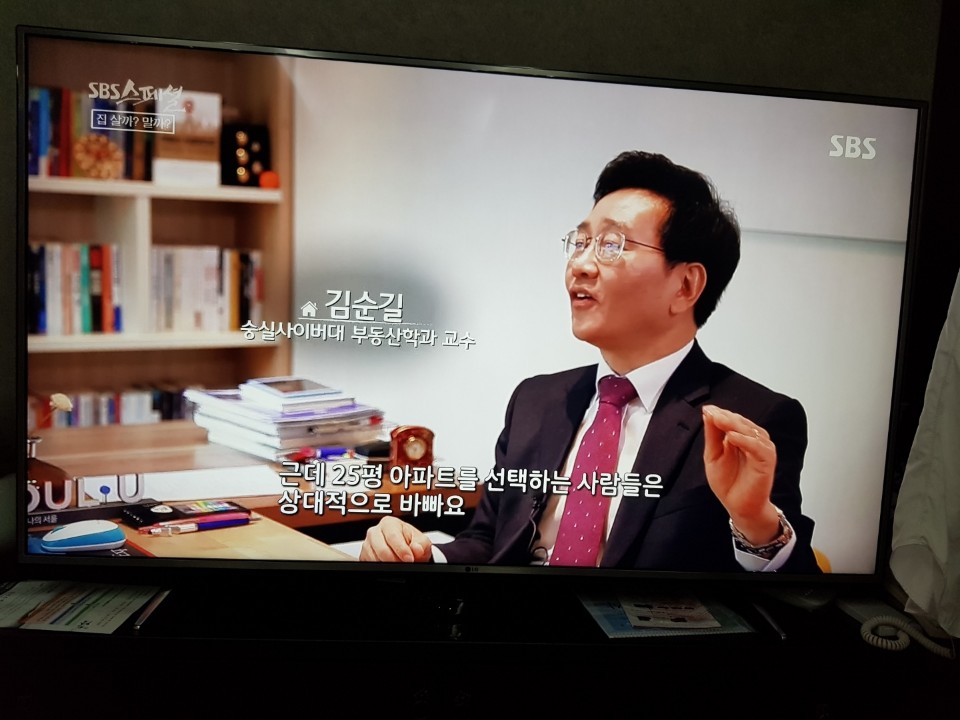 지난 3월 31일 SBS스페셜 '집살까? 말까?' 에 출연해 인터뷰 하느고 있는 김순길 대표.ⓒ데일리안