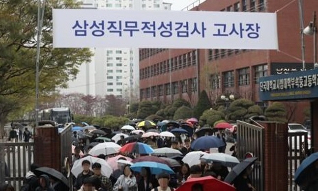 삼성직무적성검사를 마친 응시자들이 14일 서울 단대부고 고사장을 나서고 있다. ⓒ 연합뉴스